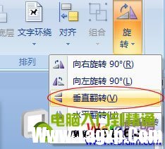 垂直翻轉(zhuǎn)
