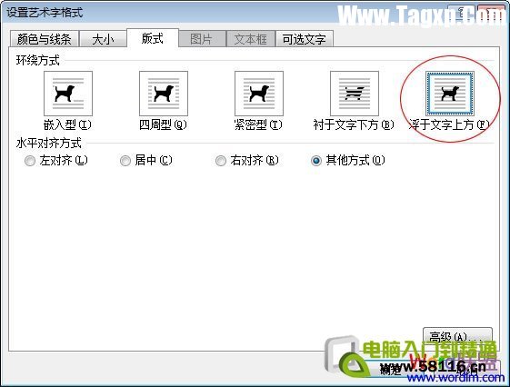 浮于文字上方