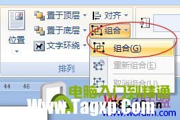 組合圖形