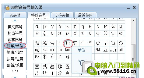攝氏度℃