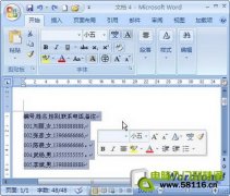 Word將文字轉(zhuǎn)換成表格技巧