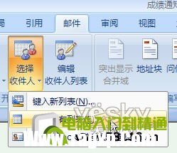 Word2007;郵件合并”批量生成成績單