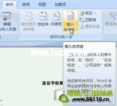 Word2007;郵件合并”批量生成成績單