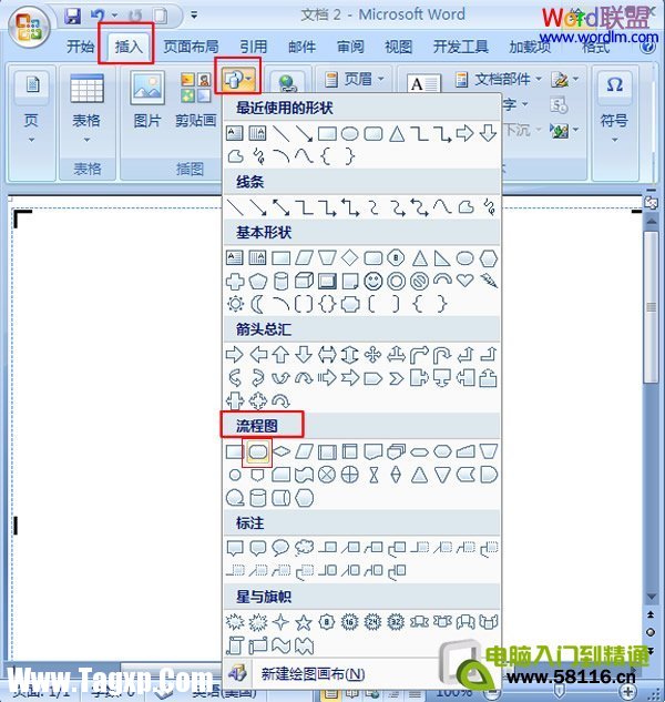 插入圖形