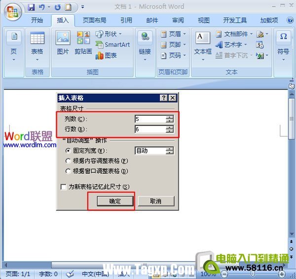 設(shè)置表格行、列數(shù)
