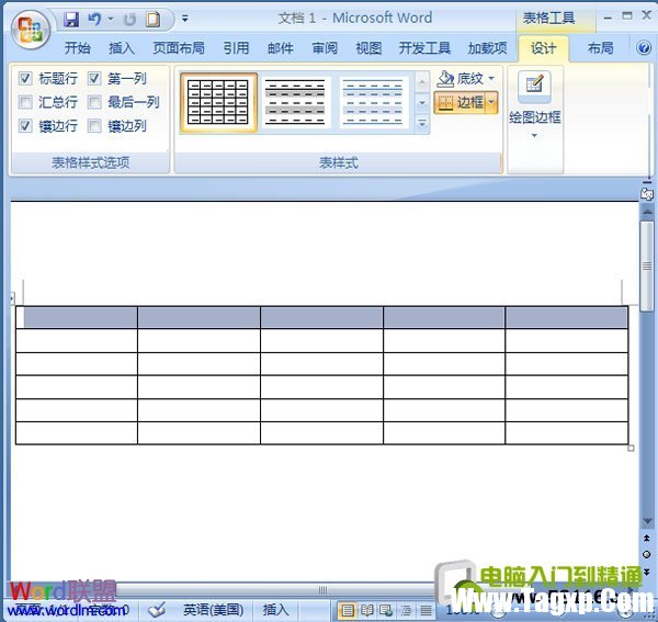 選擇需要合并的單元格
