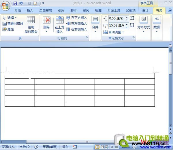 合并單元格完成