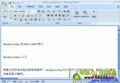 Word 2007實現(xiàn)自動編排目錄