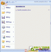 Word2007論文頁碼輕松搞定-進階篇