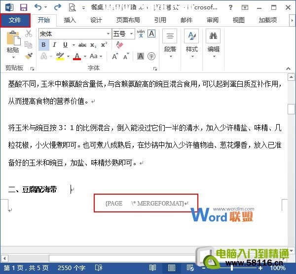 單擊文件按鈕