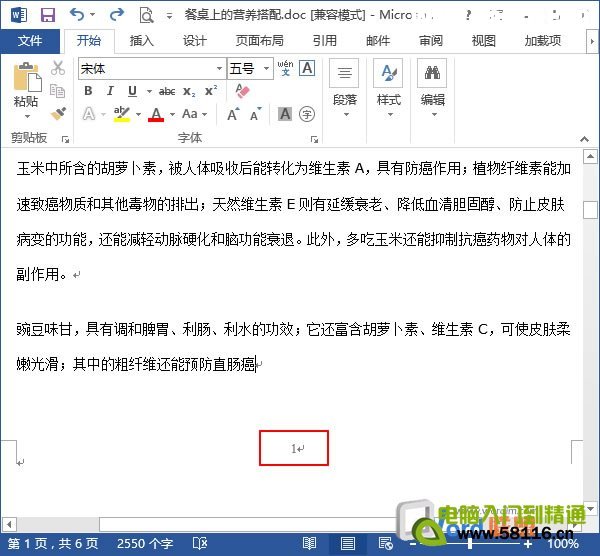 頁碼正常顯示