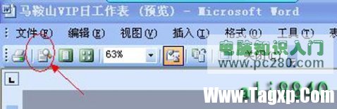 WORD打印的幾個技巧