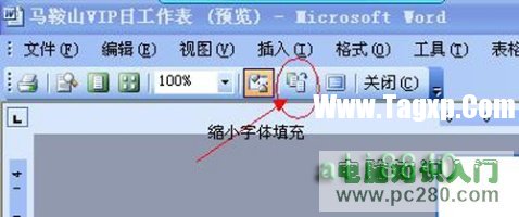 WORD打印的幾個技巧