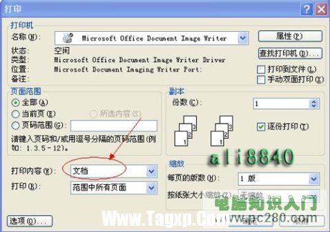 WORD打印的幾個技巧
