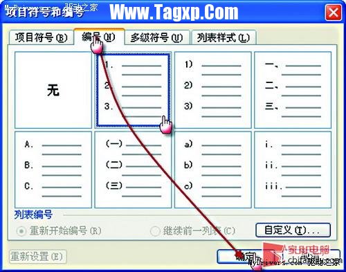 一切皆有可能 Word表格也能玩序號(hào)填充