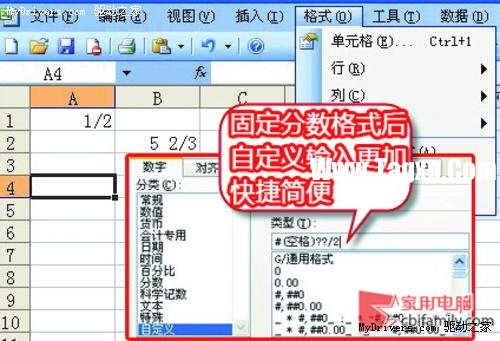 計(jì)算更快速 Excel計(jì)算有訣竅