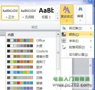 玩轉(zhuǎn)Office 提升效率技巧三則