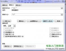 教你在Word中快速替換半角