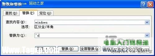 巧用正則表達式將Word文字替換為圖片