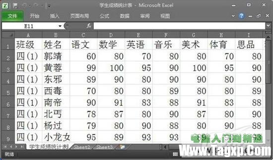 獻(xiàn)給老師 Word 2010批量處理成績(jī)報(bào)告單