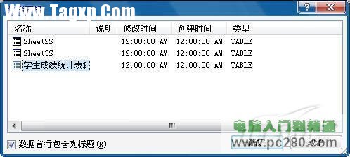 獻(xiàn)給老師 Word 2010批量處理成績(jī)報(bào)告單