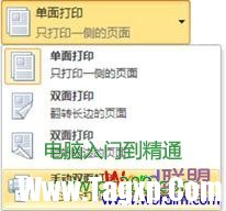 手動雙面打印