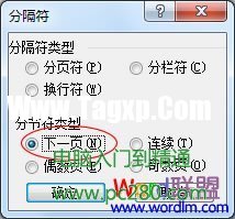 插入分隔符
