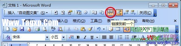 鏈接到前一個