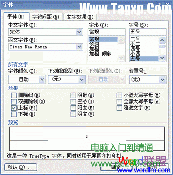 立方米符號(hào)怎么打