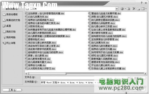 Word2007論文匯編方法與技巧