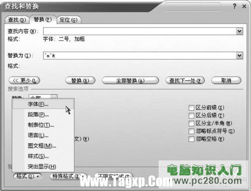 Word2007論文匯編方法與技巧