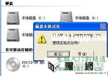 內(nèi)存卡無(wú)法格式化解決方法