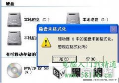 內存卡無法格式化解決辦法