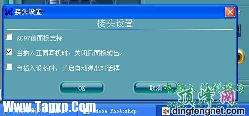 點(diǎn)擊;接頭設(shè)置”之后的截圖