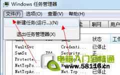 電腦最下面的任務(wù)欄不見(jiàn)