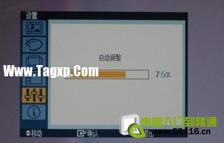 電腦顯示器模糊怎么辦圖片2