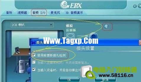 電腦前面耳機(jī)沒(méi)聲音怎么辦