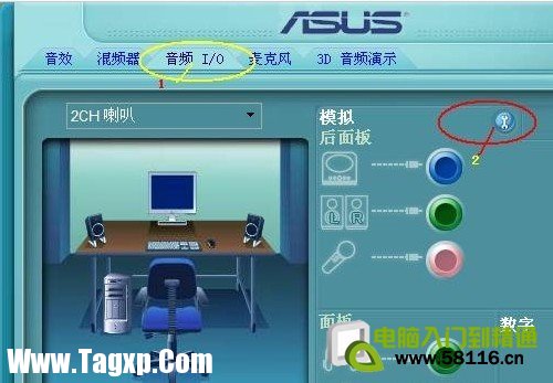 電腦前面耳機(jī)沒(méi)聲音怎么辦