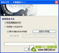 用DiskGenius恢復(fù)誤刪除或誤