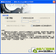 DiskGenius搜索已丟失分區(qū)