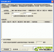 硬盤壞道檢測與修復(fù)