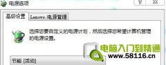 電源已連接未充電，電池