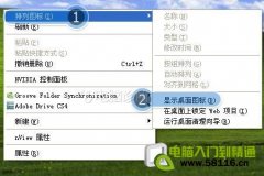電腦桌面圖標(biāo)沒有了，可以試一下這些方