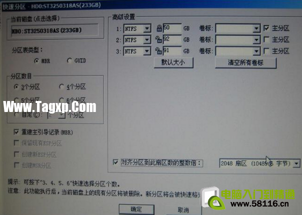 裝系統(tǒng)時由于分區(qū)軟件造成的兩種常見故障
