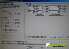 裝系統(tǒng)時(shí)由于分區(qū)軟件造