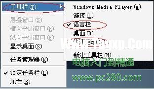 桌面工具欄不小心弄顯示屏上邊去了