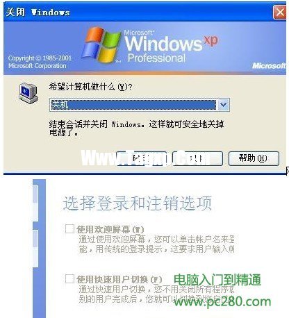 在哪里設(shè)置關(guān)機(jī)畫(huà)面？