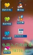 電腦桌面圖標(biāo)有藍(lán)色陰影