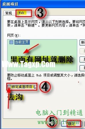 電腦桌面圖標有藍色陰影，怎么去除桌面圖標陰影