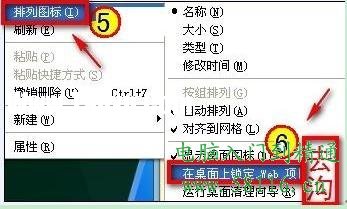 電腦桌面圖標有藍色陰影，怎么去除桌面圖標陰影